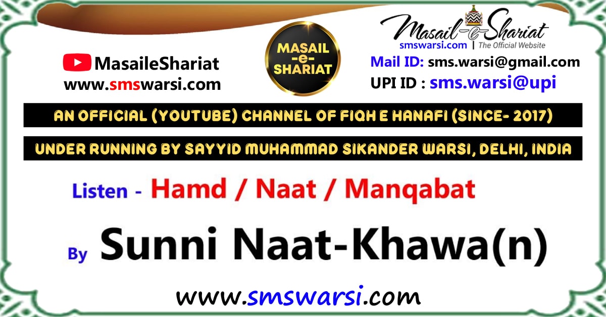 Naat - Sikander Warsi - Jab Madine Ki Faza Mein By Zeeshan Attari