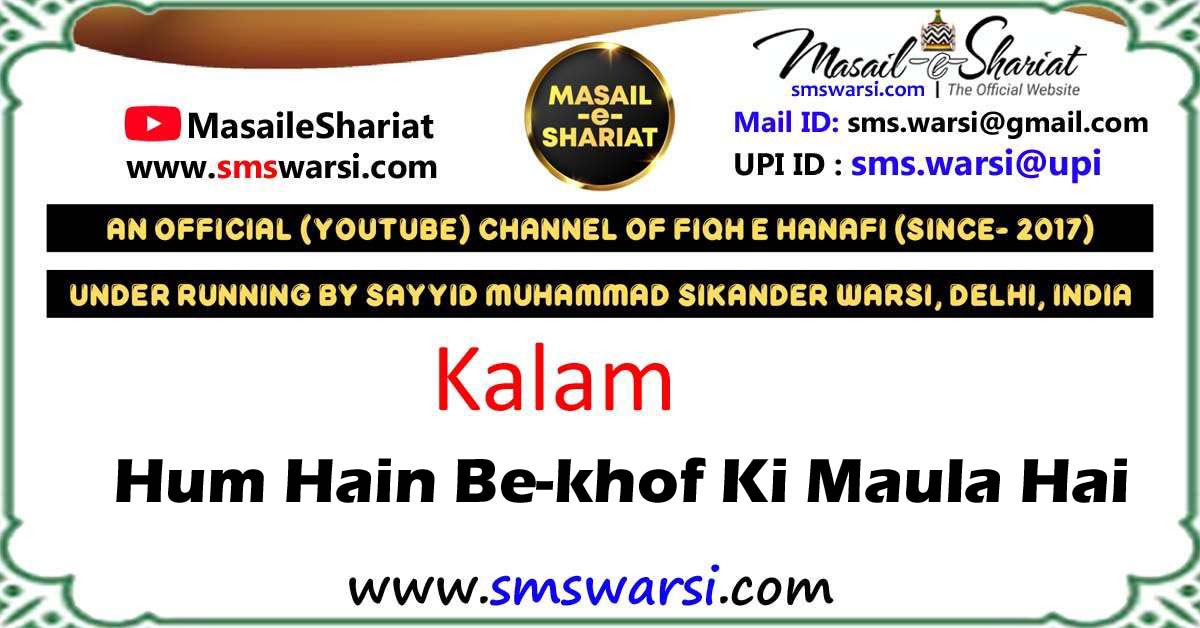 Kalam - Hum Hain Be-khof Ki Maula Hai Hamara Waris