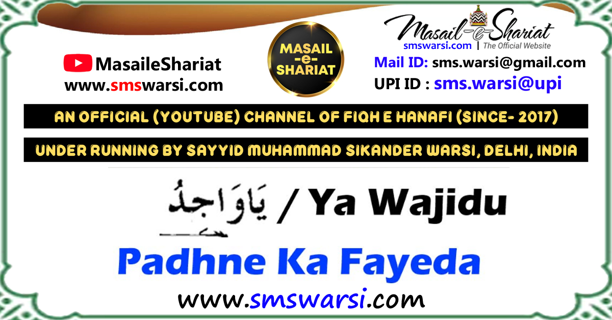 Wazifa - Ya Wajidu | Bimari Se Door Pet Me Noor