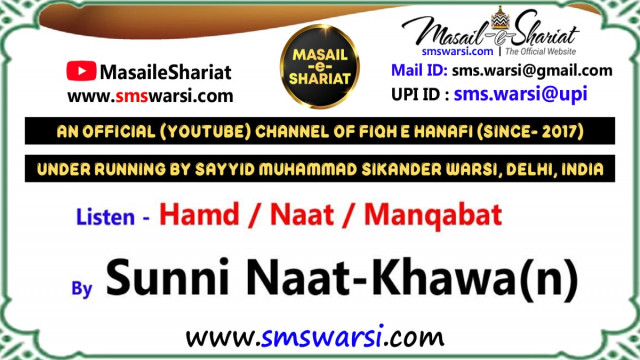 Manqabat - Sikander Warsi - Wo Fatima Ka Noor e Nazar Voice Hafiz Alam Raza