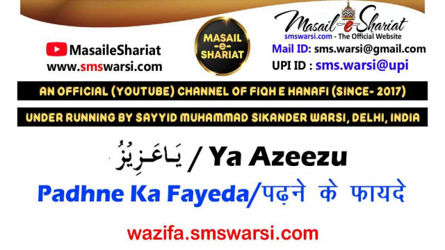 Wazifa - Ya Azeezu | Taskheer Ke Liye | Hakim Mehrban Ho