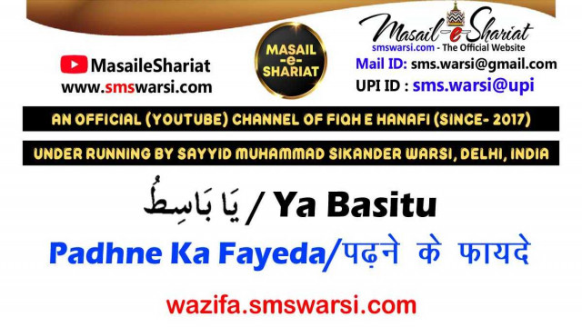Wazifa - Ya Basitu | Khalq Se Beparwah | Mohtaj Na Ho | Ghum Dukh Se Nijat