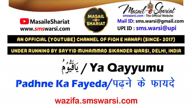 Wazifa - Ya Qayyumu | Taskheer Ke Liye | Karobar Me Tarakki | Izzatdar Hoga