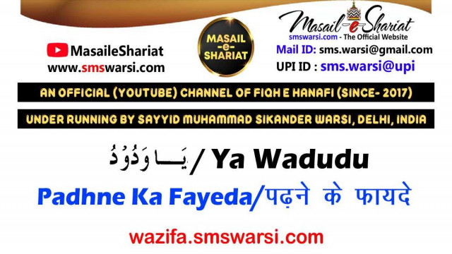 Wazifa - Ya Wadudu | Shohar Biwi Me Ladai | Dushmani Door Ho | Mohabbat Paida Ho