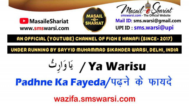 Wazifa - Ya Warisu | Umar Daraz Ho | Sardari Hasil Ho | Lambi Umr Ke Liye | Maal Me Kasrat